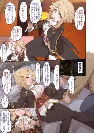 Pruflas Deisui Muchi Ecchi