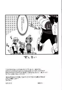 (C89) [Koniro Drops (Morishima Kon)] Buki no Seinou to Are no Seinou wa Onaji rashii (Splatoon)