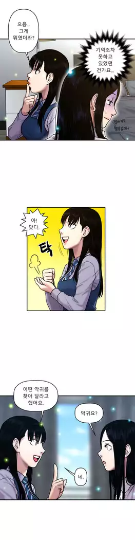 Ghost Love Ch.1-26.5