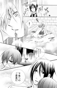 (C74) [Pink Kitten (Naokichi.)] Bathroom (Black Butler)