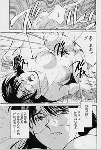 [Aizawa Sanae] Seiheki Hakusho