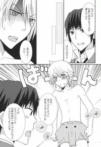 [Monaco Meister (Kodama Naoko)] ぱんちら (The Melancholy of Haruhi Suzumiya)