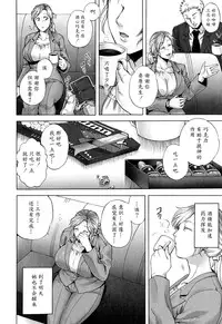 [Jyoka] Nemureru Yoru no Akui | Evil Night Sleep (COMIC PLUM DX 13) [Chinese] [魔剑个人汉化] [Digital]