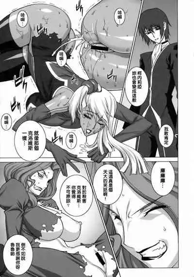 Tsumi to Batsu | 罪與罰