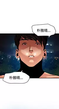 Desire King 欲求王 Ch.41~48 [Chinese]