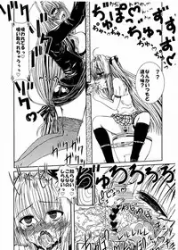 (C83) [Gyouten Ryoku (Futomaki Tamamo.)] Oppai Chinchin Renshuu Chou Kai (To LOVE-Ru)