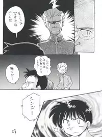 [Sairo Publishing (J. Sairo)] Shinseiki Evangelion Te Yuuka Omedetou Muumin (Neon Genesis Evangelion)