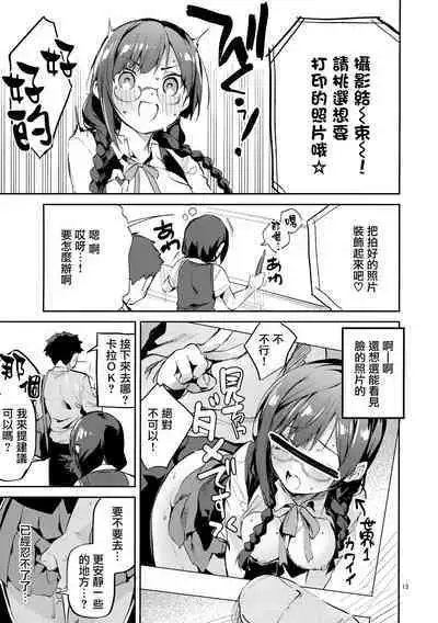 (COMIC1☆20) [Circle-FIORE (Ekakibit)] Daisuki Kinshi (Love Live! Nijigasaki High School Idol Club) [Chinese] [无毒汉化组]