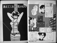 [Makimura Miki] Mama to Asobou BONDAGE