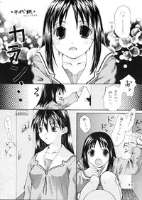 [Shitsuren Restaurant FOR MEN (Araki Kyouya)] H MANGA O-SAKA! (Azumanga Daioh)