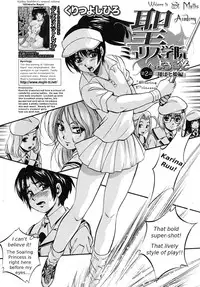 [Kuritsu Yoshihiro] Sei Mullis Gakuin e Youkoso - Welcome to St. Mullis Academy [English] [Tigerhorse]