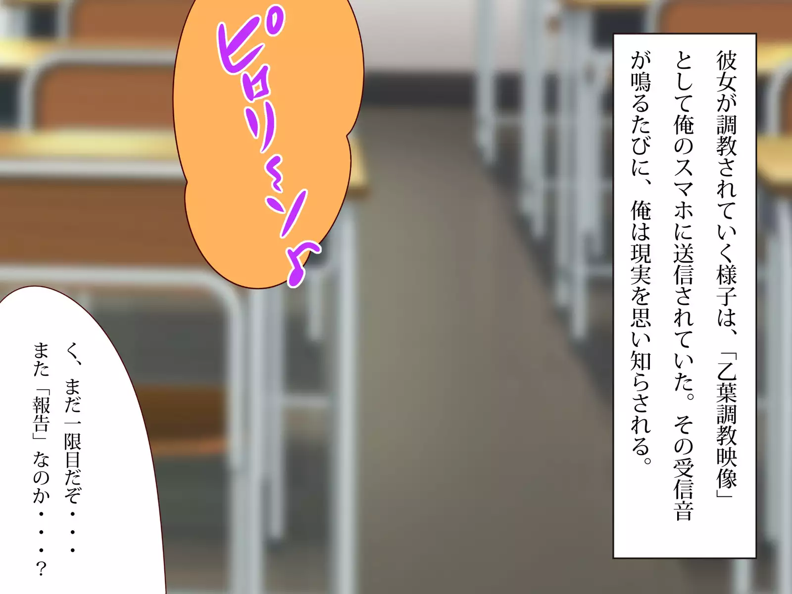 ネトラレちゅ~どく♪