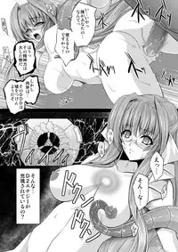 [Neko Saffron (inoino)] FallenBeatAngel & FallenBeatZwei (Beat Angel Escalayer) [Digital]