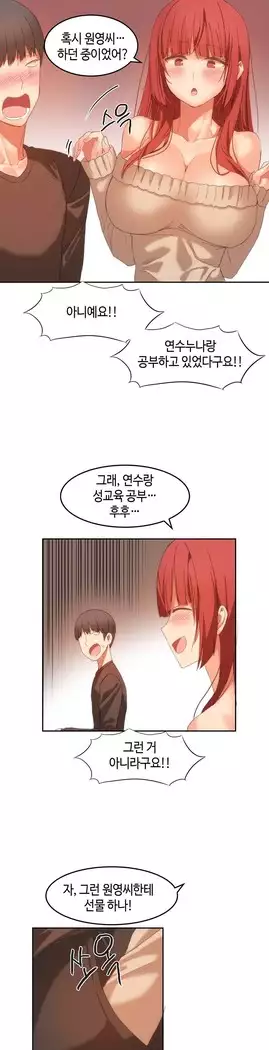 Hari's Lumpy Sharehouse Ch.0-27