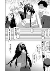 [Hontoku] Saotsuki Honey to Doukyo Seikatsu Ch. 6