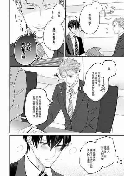 Drastic f Romance | 激烈的F罗曼史 Ch. 1-4