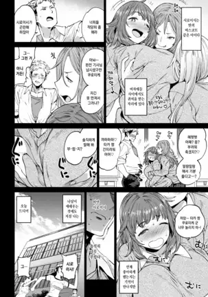 Ona Hime-sama - Onanie-holic Princess | 자위공주님