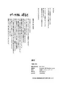 [Kousoku Bitch Network (Tamago Meshi)] Kumo to Nie [English] [constantly] [Digital]