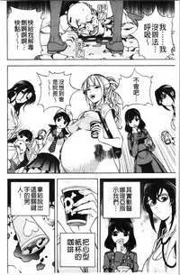 [U-Jin] Niku Doukutsu 1 [Chinese]