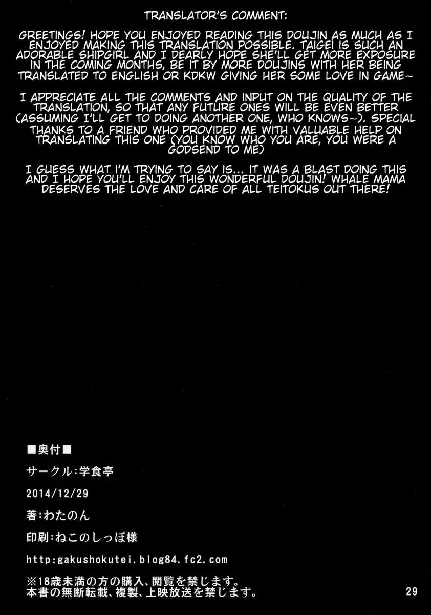 Taigei-Chan to Yasen Sitai!