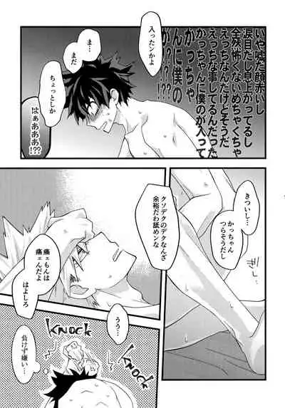 [Kanon (Tuna)] [tsuujouban] DeKatsu Shoya Anthology「Darling×Knockout!!」(Boku no Hero Academia)