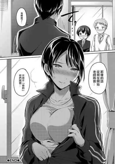 [Kuguri Oimo] Mohitotsu Himitsu no Houkago (Houkago wa Shota ni Muchuu) [Chinese] [爱弹幕汉化组] [Digital]