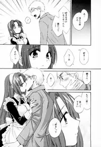 [Pon Takahanada] Kanojo to Kurasu 100 no Houhou - A Hundred of the Way of Living with Her. Vol. 1