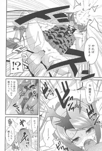 [Maeshima Ryo] Vanilla Essence