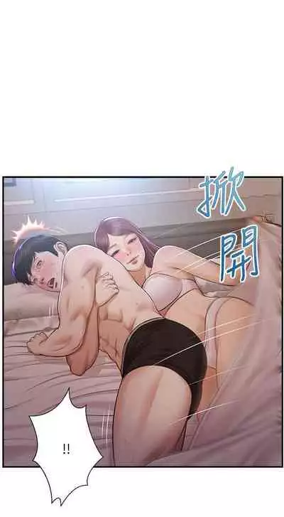 【周三连载】纯情的崩坏(作者:Aru&色色思想) 第1~31话