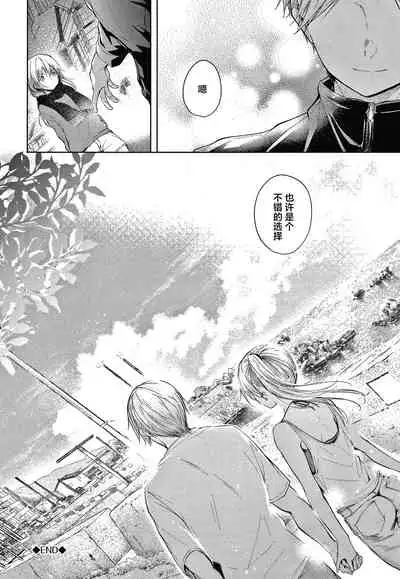 [Koshino] Sister (Satou Gashi yori Amai Koto.) [Chinese] [暁月雨落&Pkuism合作汉化]