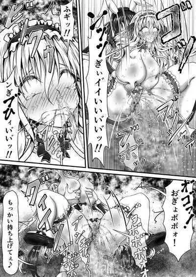 失禁闘戯3~前編~