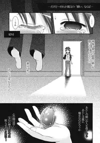 (Mou Nani mo Kowaku Nai) [Shin Hijiridou Honpo, Tounantou (Hijiri Tsukasa, Shinmai)] Zutto Issho ni Ite Yaru yo (Puella Magi Madoka☆Magica)