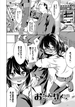 Koko ni Dokudoku 【Special Edition】