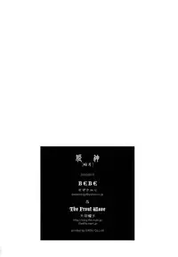 (C78) [Crazy Cats (Suzuki Mira, Oonami Youko)] Himekami -Mutsuki-