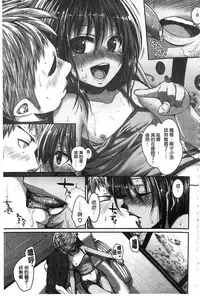 [Shimanto Shisakugata] Prototype Mademoiselle | 樣品原型年輕好色小姐 [Chinese]