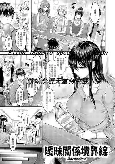 Hamechichi! - Let's Make Love Oppai! | 狂戀歐派!