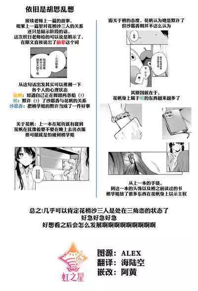 (Bokura no Love Live! 42) [virophilia (Orihi Chihiro)] inno(s)cent (Love Live! Hasunosora Jogakuin School Idol Club) [Chinese] [虹之星汉化组]