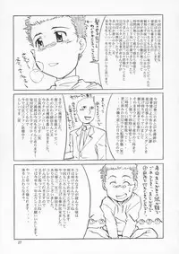 (C67) [GOLD RUSH (Suzuki Address)] Lunamaria to Meyrin-san Desutte ne! (Gundam SEED Destiny)