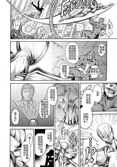 [Hino Toshiyuki] Zetsubou Heroine Mugen Jigoku -- Despair Heroine in Infinite Sex Hell[Chinese] [我不看本子个人汉化]