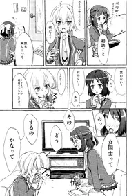 [Kireji] Gomenne, Arigato. Sayonara (Senki Zesshou Symphogear)