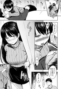 [Reco] Temptation