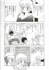 [Kamimura Sumiko] 1+2=Paradise Vol.1