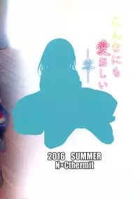 (C90) [NxC Thermit (Nohito)] Konna ni mo Itooshii Zero (THE IDOLM@STER CINDERELLA GIRLS)