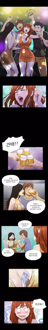 17 Couple Game Ch.0-29