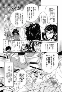 Bishoujo Kakumei KIWAME 2009-04 Vol. 1