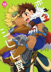 (ShotaFes) [Mozuya (Mozuku)] Koi no Shibire Wana (Monster Hunter)