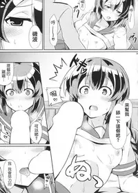 (C87) [L5EX (Kamelie)] Isonami no Kekkon Shoya (Kantai Collection -KanColle-) [Chinese] [koolo個人漢化]