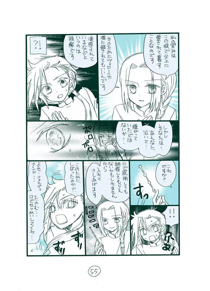 Dark Jimi na フェルジル no Mousou