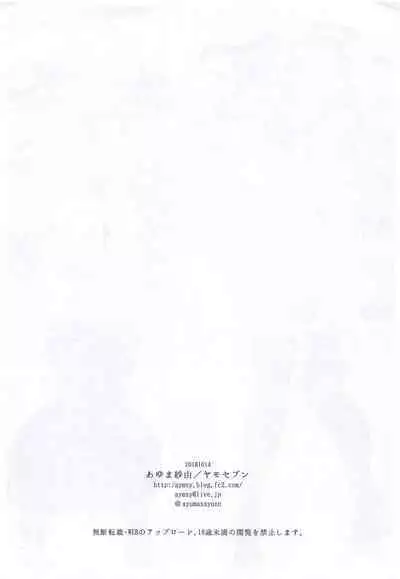 (COMIC1☆14) [Yamo7 (Ayuma Sayu)] Yamo7 no Ecchi na Hon - Mizugi Jeanne to Chotto dake Okita-san Kaijou Genteibon (Fate/Grand Order) [Chinese] [不咕鸟汉化组]