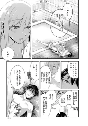 モトヨメ 女社長編